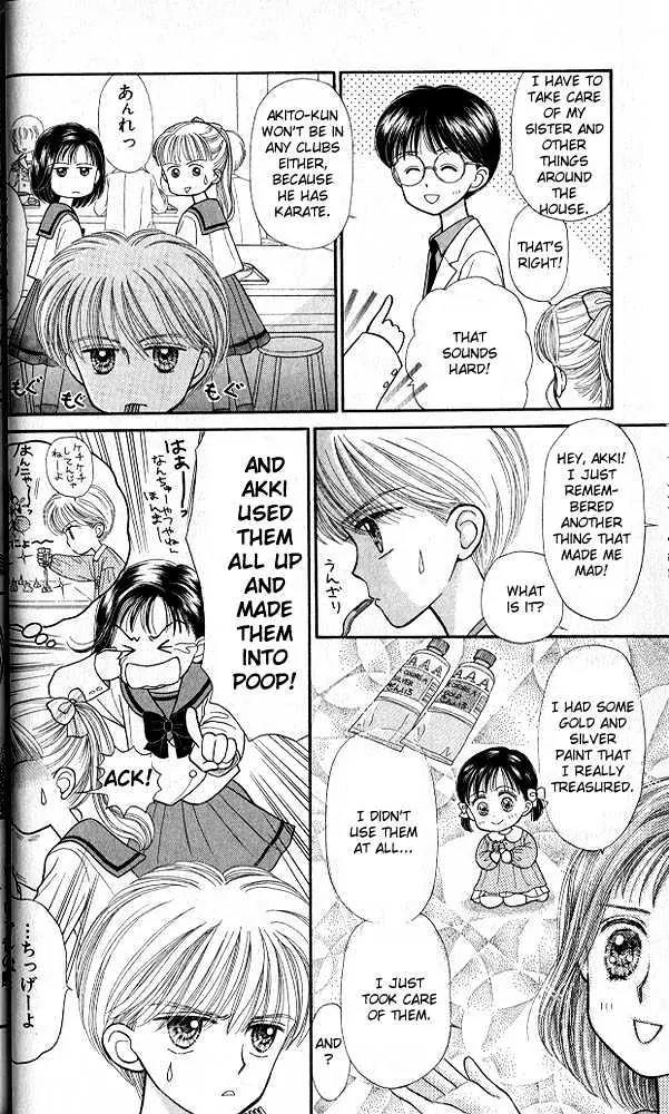 Kodomo no Omocha Chapter 5.1 page 21 - Vol.5 Chapter 1: Tabloid Romance