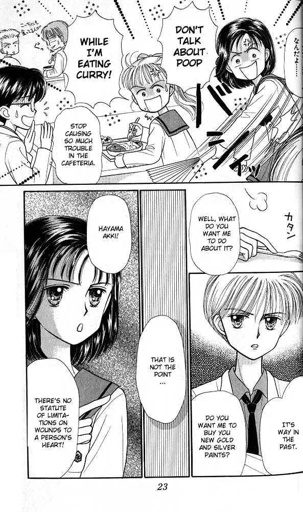 Kodomo no Omocha Chapter 5.1 page 22 - Vol.5 Chapter 1: Tabloid Romance