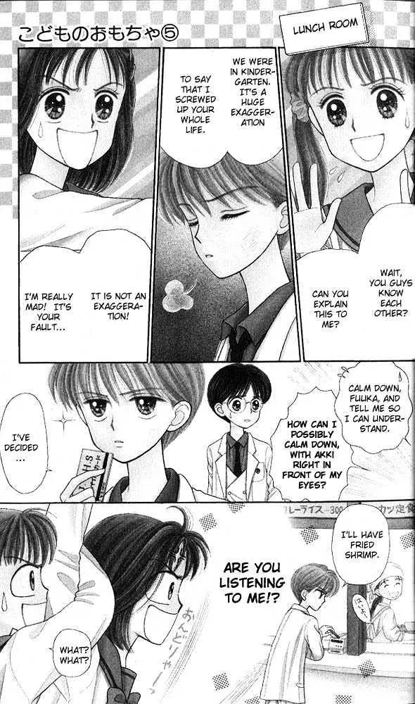 Kodomo no Omocha Chapter 5.1 page 3 - Vol.5 Chapter 1: Tabloid Romance