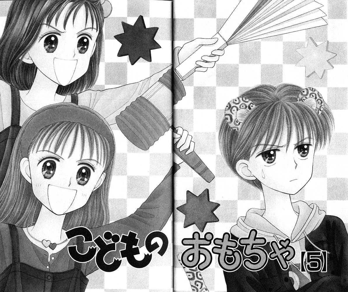 Kodomo no Omocha Chapter 5.1 page 4 - Vol.5 Chapter 1: Tabloid Romance