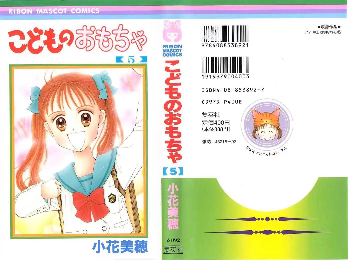 Kodomo no Omocha Chapter 5.1 page 41 - Vol.5 Chapter 1: Tabloid Romance
