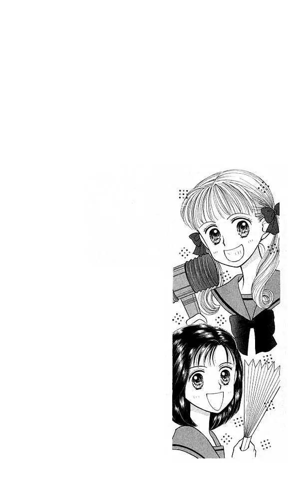 Kodomo no Omocha Chapter 5.1 page 5 - Vol.5 Chapter 1: Tabloid Romance