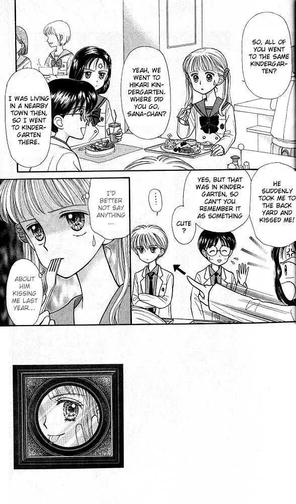 Kodomo no Omocha Chapter 5.1 page 6 - Vol.5 Chapter 1: Tabloid Romance