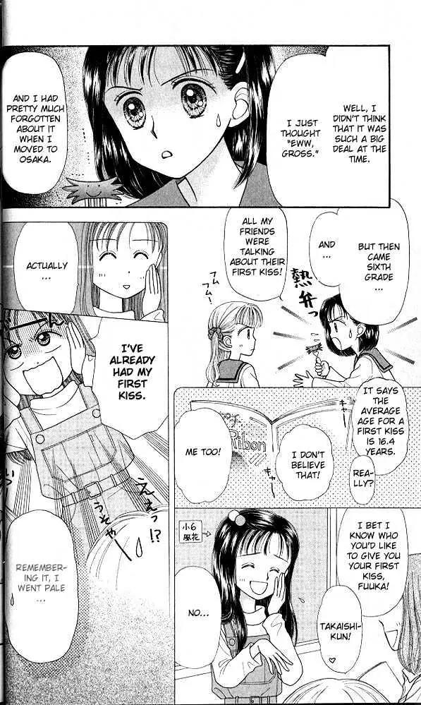 Kodomo no Omocha Chapter 5.1 page 7 - Vol.5 Chapter 1: Tabloid Romance