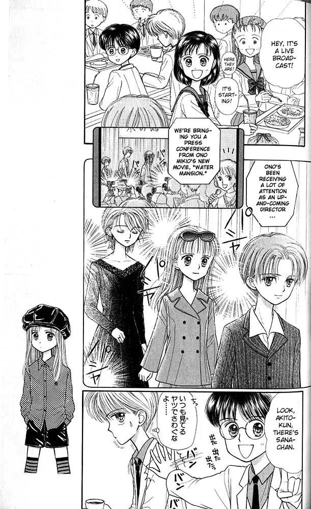 Kodomo no Omocha Chapter 5.2 page 12 - Vol.5 Chapter 2: Tabloid Romance