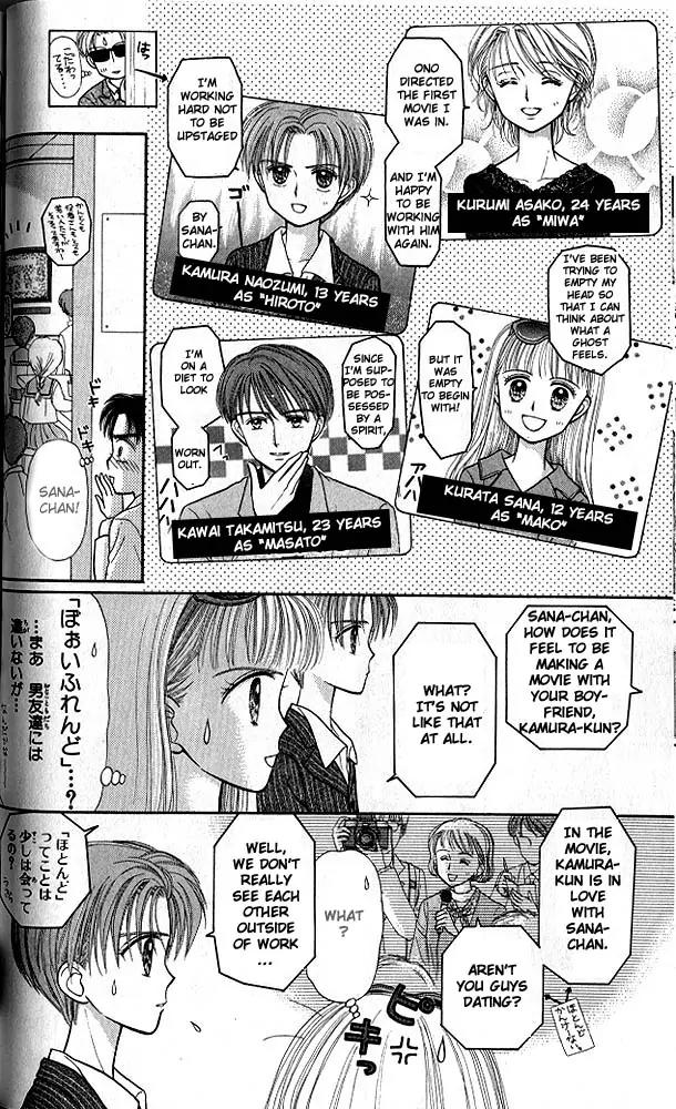 Kodomo no Omocha Chapter 5.2 page 13 - Vol.5 Chapter 2: Tabloid Romance