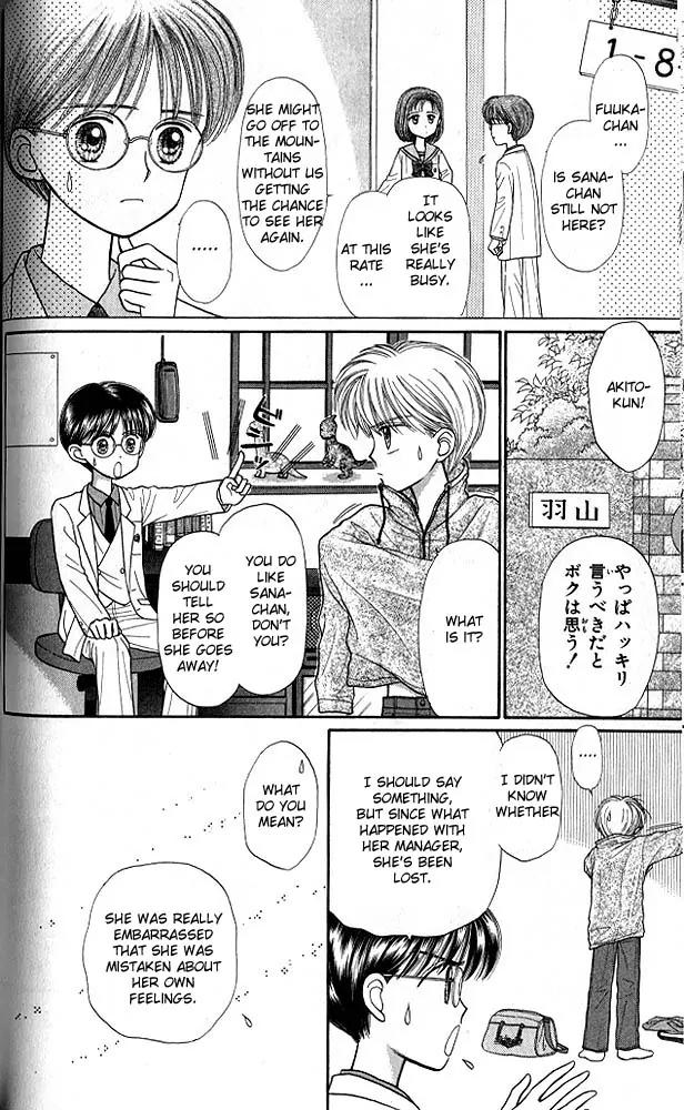 Kodomo no Omocha Chapter 5.2 page 17 - Vol.5 Chapter 2: Tabloid Romance