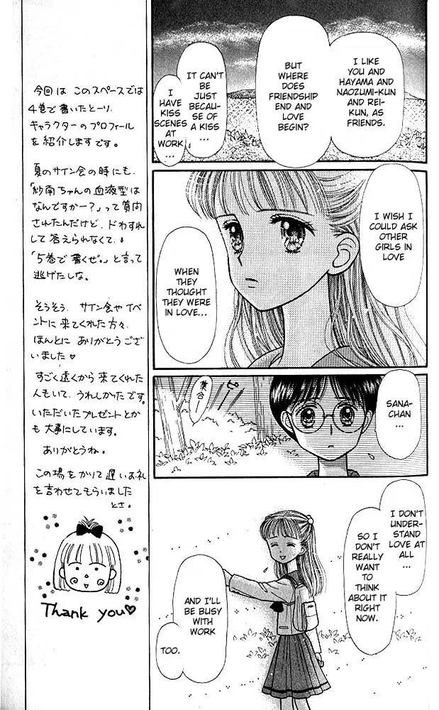 Kodomo no Omocha Chapter 5.2 page 4 - Vol.5 Chapter 2: Tabloid Romance