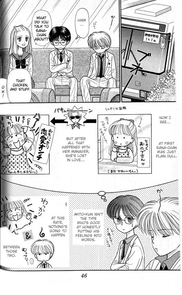Kodomo no Omocha Chapter 5.2 page 5 - Vol.5 Chapter 2: Tabloid Romance