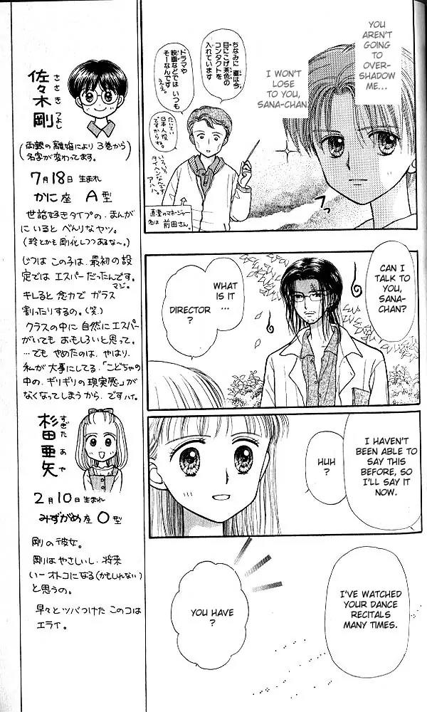 Kodomo no Omocha Chapter 5.3 page 16 - Vol.5 Chapter 3: Tabloid Romance