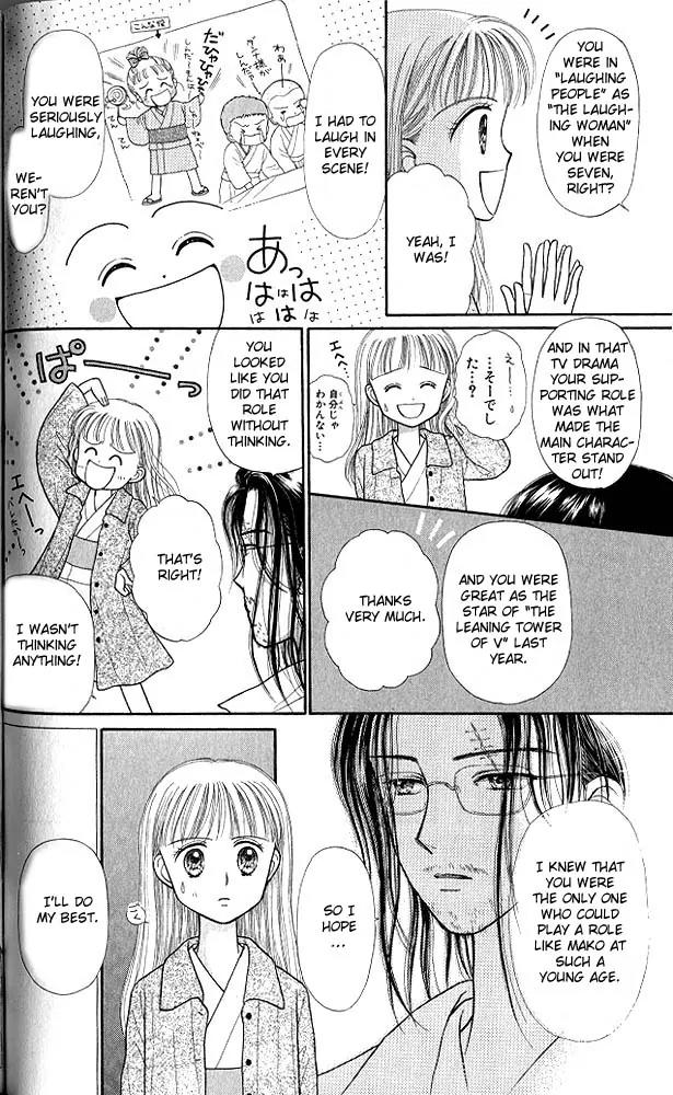 Kodomo no Omocha Chapter 5.3 page 17 - Vol.5 Chapter 3: Tabloid Romance
