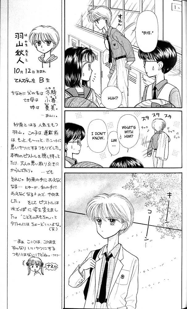Kodomo no Omocha Chapter 5.3 page 4 - Vol.5 Chapter 3: Tabloid Romance