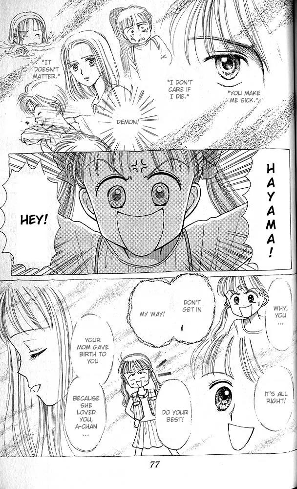 Kodomo no Omocha Chapter 5.3 page 6 - Vol.5 Chapter 3: Tabloid Romance