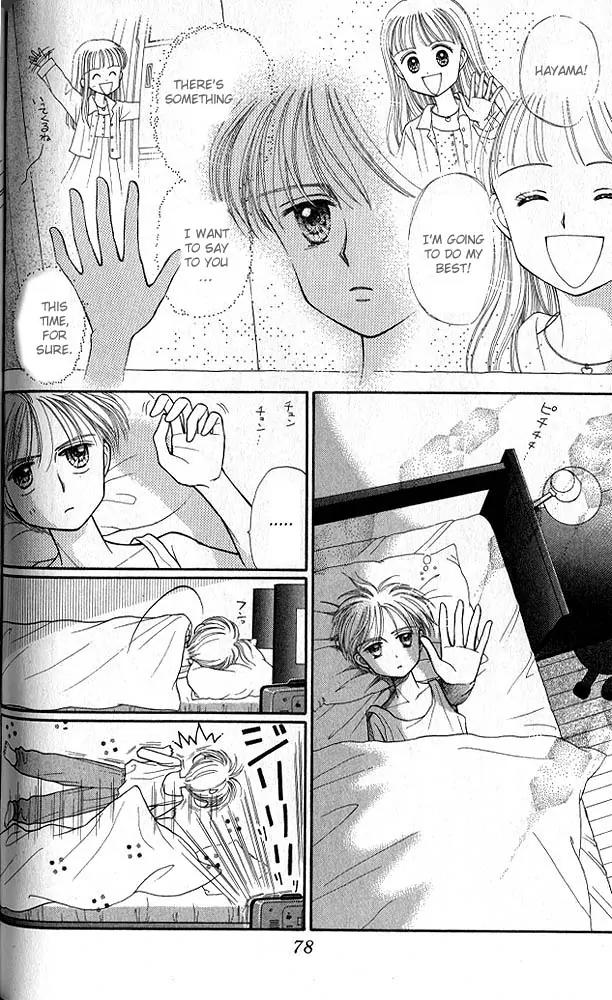 Kodomo no Omocha Chapter 5.3 page 7 - Vol.5 Chapter 3: Tabloid Romance