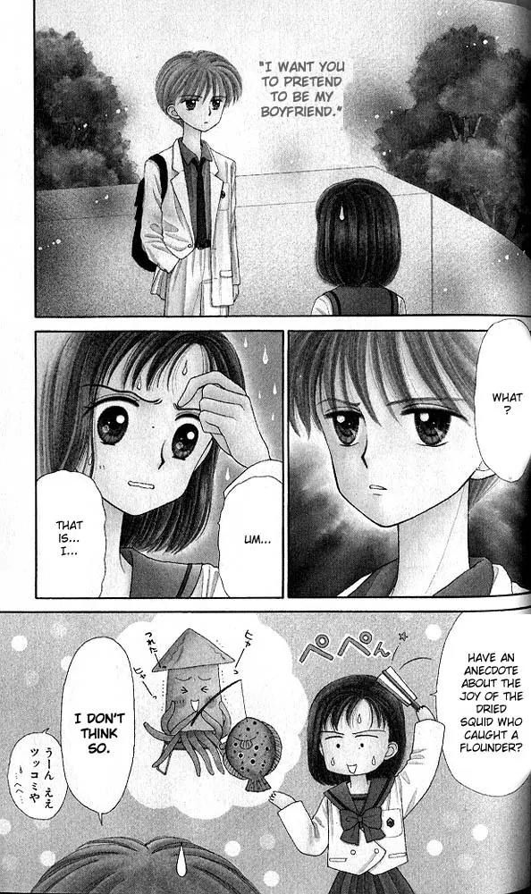 Kodomo no Omocha Chapter 5.4 page 2 - Vol.5 Chapter 4: Tabloid Romance