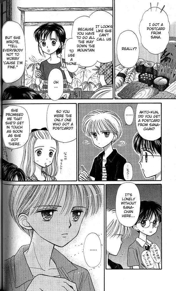 Kodomo no Omocha Chapter 5.4 page 31 - Vol.5 Chapter 4: Tabloid Romance