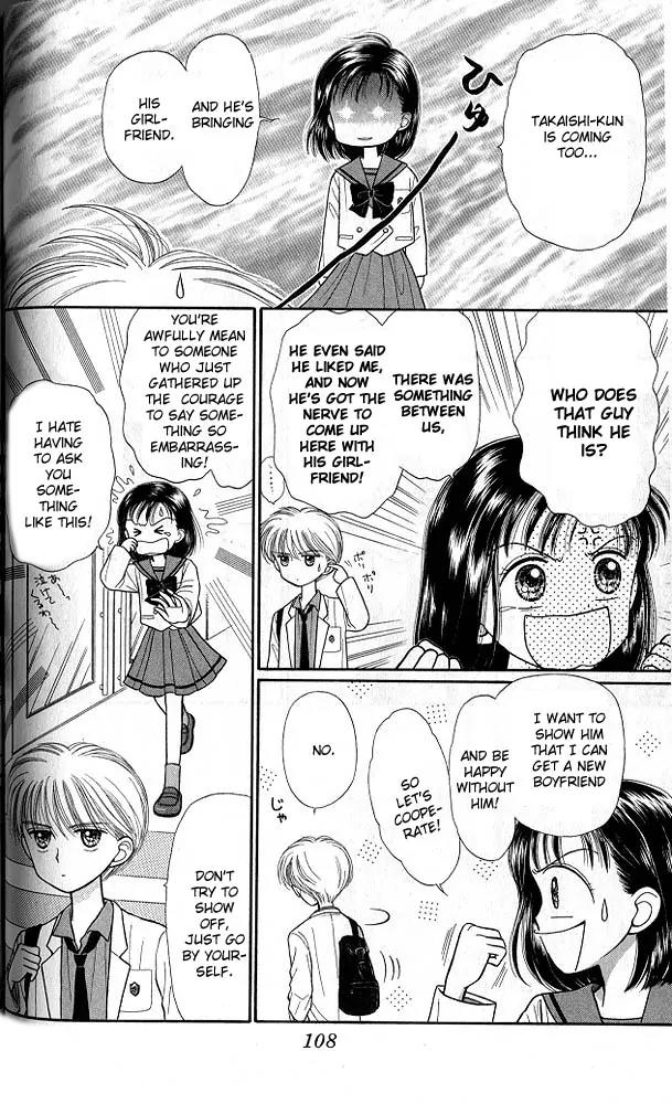 Kodomo no Omocha Chapter 5.4 page 5 - Vol.5 Chapter 4: Tabloid Romance