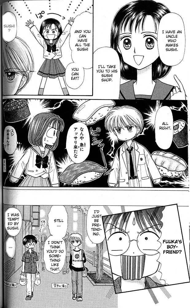 Kodomo no Omocha Chapter 5.4 page 7 - Vol.5 Chapter 4: Tabloid Romance