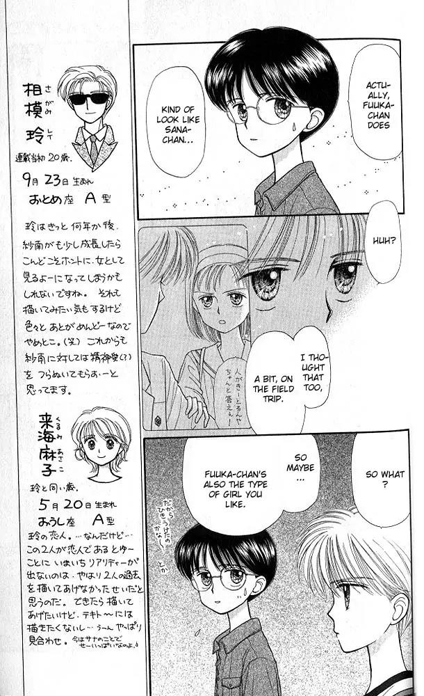 Kodomo no Omocha Chapter 5.4 page 8 - Vol.5 Chapter 4: Tabloid Romance