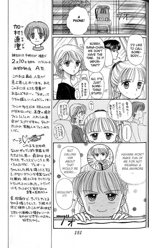 Kodomo no Omocha Chapter 5.5 page 12 - Vol.5 Chapter 5: Tabloid Romance