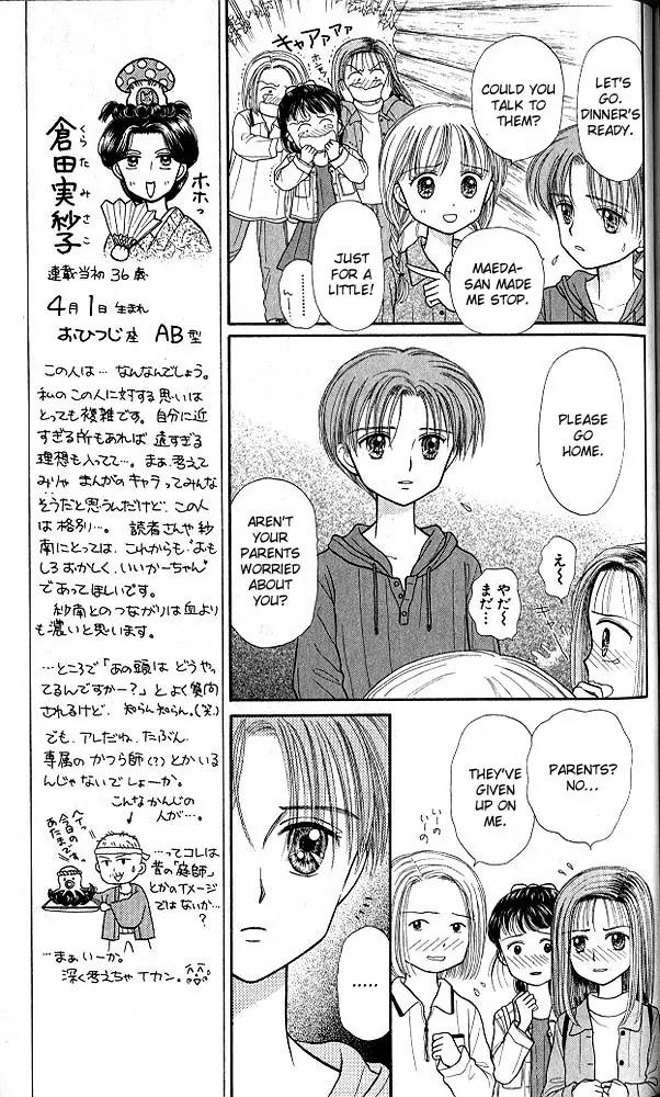 Kodomo no Omocha Chapter 5.5 page 18 - Vol.5 Chapter 5: Tabloid Romance