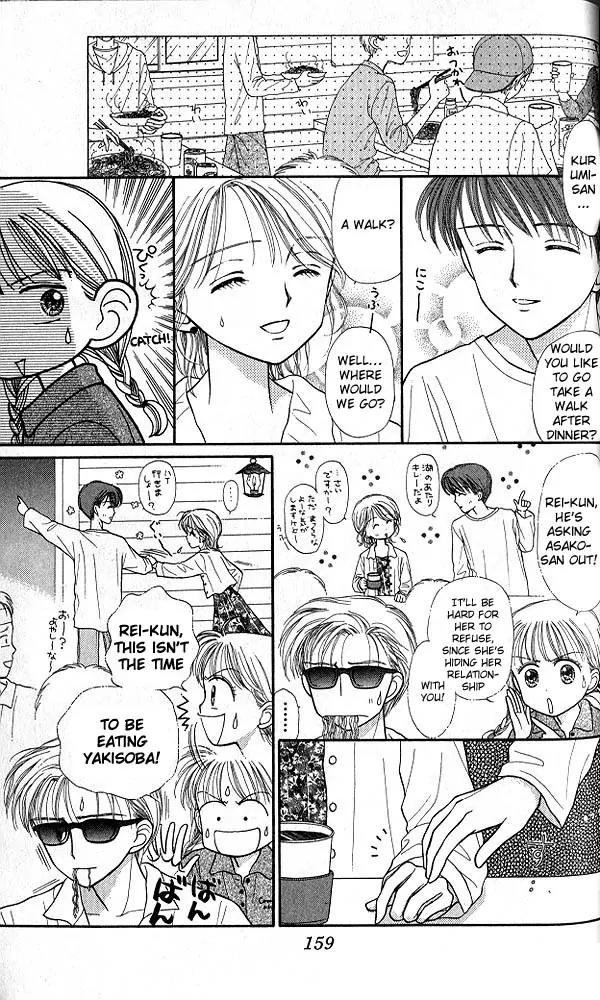 Kodomo no Omocha Chapter 5.5 page 20 - Vol.5 Chapter 5: Tabloid Romance
