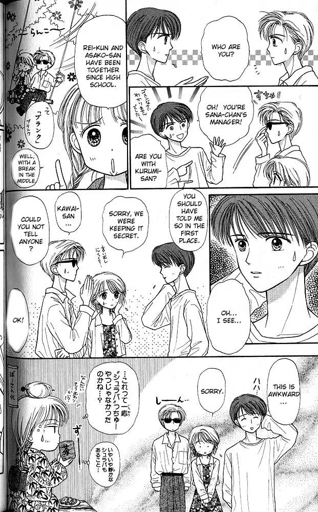 Kodomo no Omocha Chapter 5.5 page 23 - Vol.5 Chapter 5: Tabloid Romance