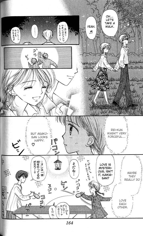Kodomo no Omocha Chapter 5.5 page 25 - Vol.5 Chapter 5: Tabloid Romance