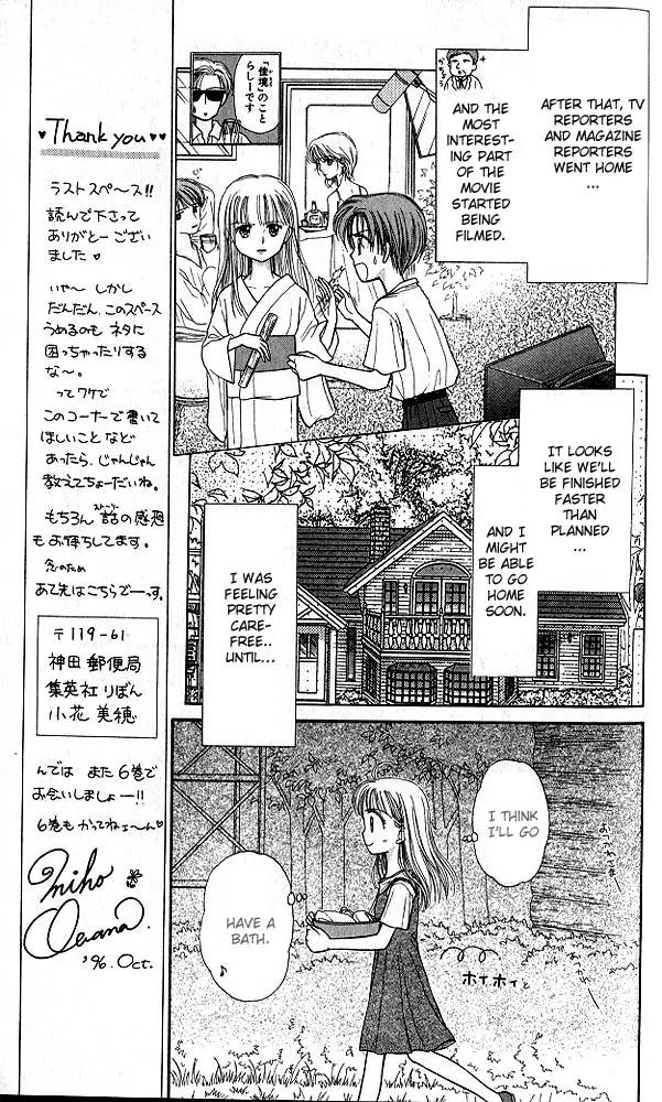 Kodomo no Omocha Chapter 5.5 page 26 - Vol.5 Chapter 5: Tabloid Romance