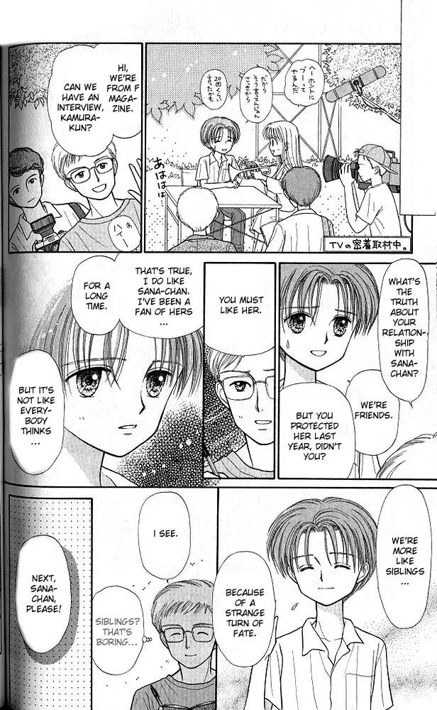 Kodomo no Omocha Chapter 5.5 page 5 - Vol.5 Chapter 5: Tabloid Romance