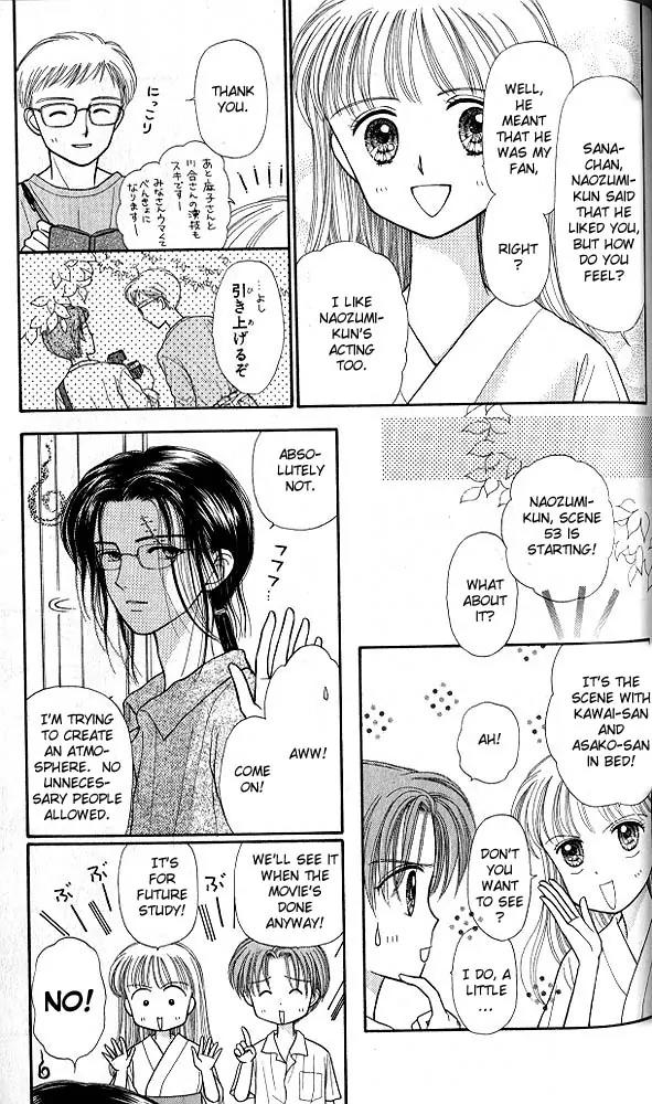Kodomo no Omocha Chapter 5.5 page 6 - Vol.5 Chapter 5: Tabloid Romance