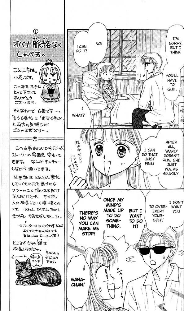 Kodomo no Omocha Chapter 6.1 page 10 - Vol.6 Chapter 1: Fiery Feelings
