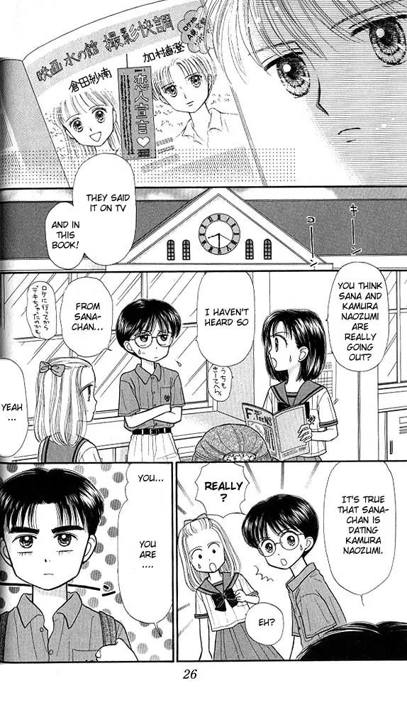 Kodomo no Omocha Chapter 6.1 page 25 - Vol.6 Chapter 1: Fiery Feelings