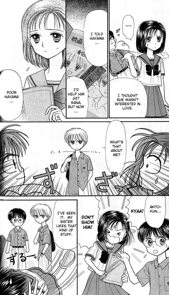 Kodomo no Omocha Chapter 6.1 page 27 - Vol.6 Chapter 1: Fiery Feelings