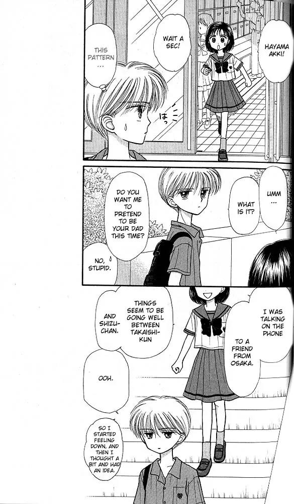Kodomo no Omocha Chapter 6.1 page 30 - Vol.6 Chapter 1: Fiery Feelings