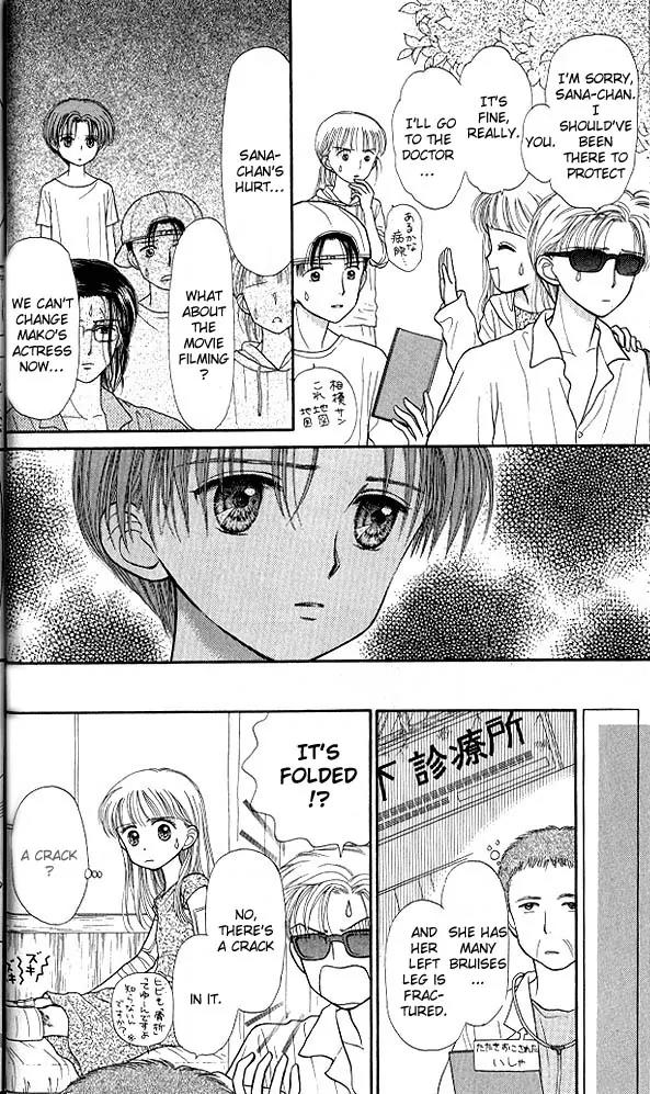 Kodomo no Omocha Chapter 6.1 page 9 - Vol.6 Chapter 1: Fiery Feelings
