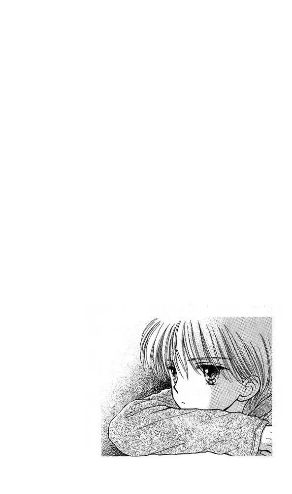 Kodomo no Omocha Chapter 6.2 page 1 - Vol.6 Chapter 2: Fiery Feelings