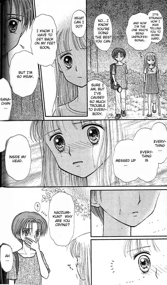 Kodomo no Omocha Chapter 6.2 page 15 - Vol.6 Chapter 2: Fiery Feelings