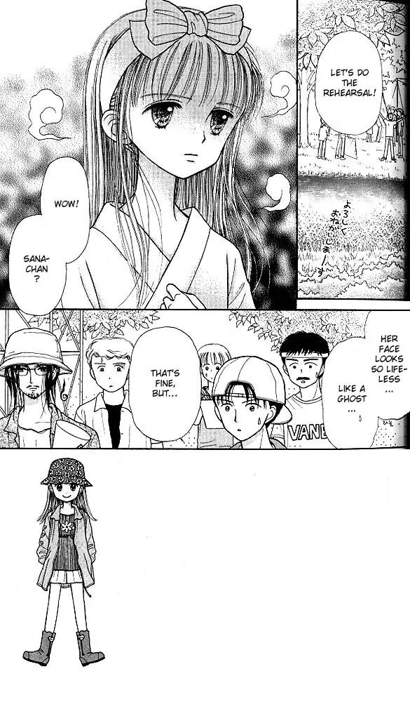 Kodomo no Omocha Chapter 6.2 page 2 - Vol.6 Chapter 2: Fiery Feelings