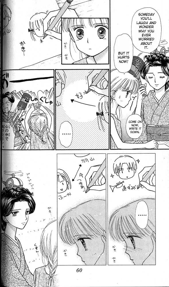 Kodomo no Omocha Chapter 6.2 page 23 - Vol.6 Chapter 2: Fiery Feelings