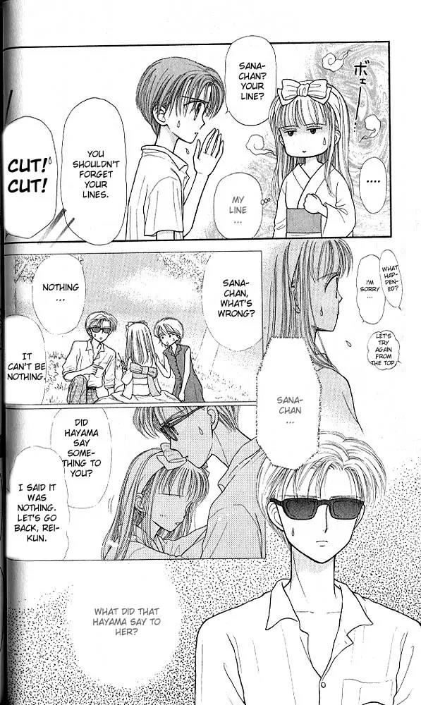 Kodomo no Omocha Chapter 6.2 page 3 - Vol.6 Chapter 2: Fiery Feelings
