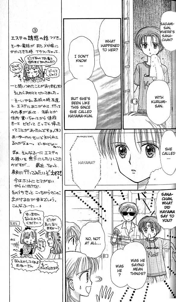 Kodomo no Omocha Chapter 6.2 page 6 - Vol.6 Chapter 2: Fiery Feelings