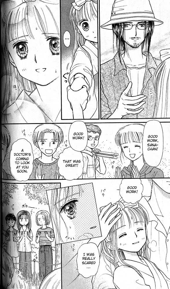 Kodomo no Omocha Chapter 6.3 page 19 - Vol.6 Chapter 3: Fiery Feelings