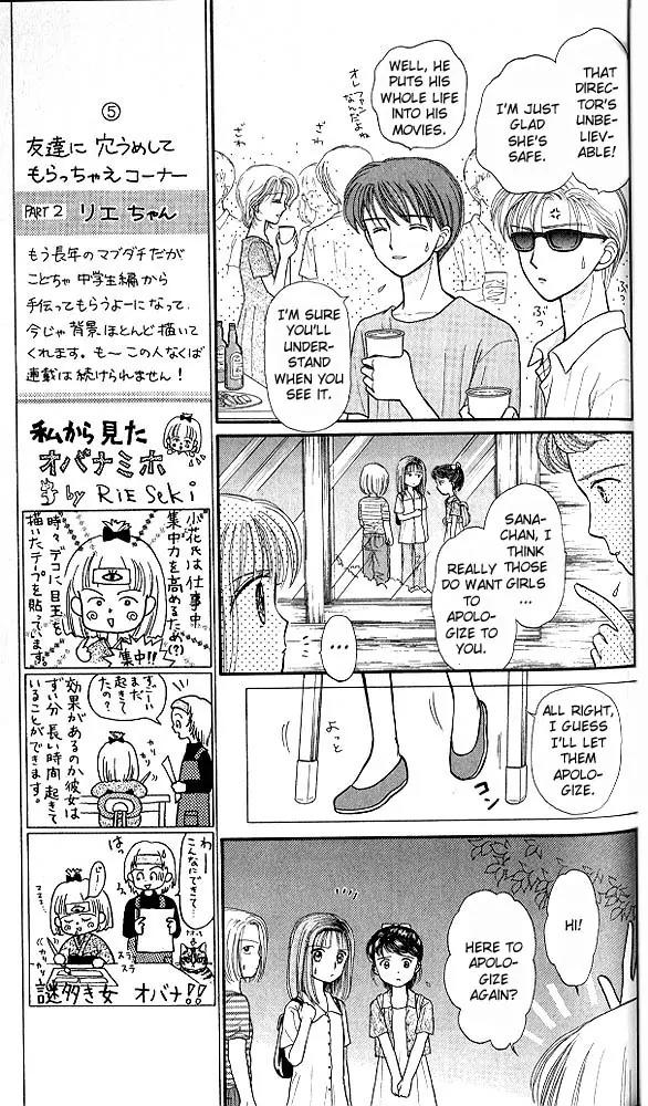 Kodomo no Omocha Chapter 6.3 page 22 - Vol.6 Chapter 3: Fiery Feelings