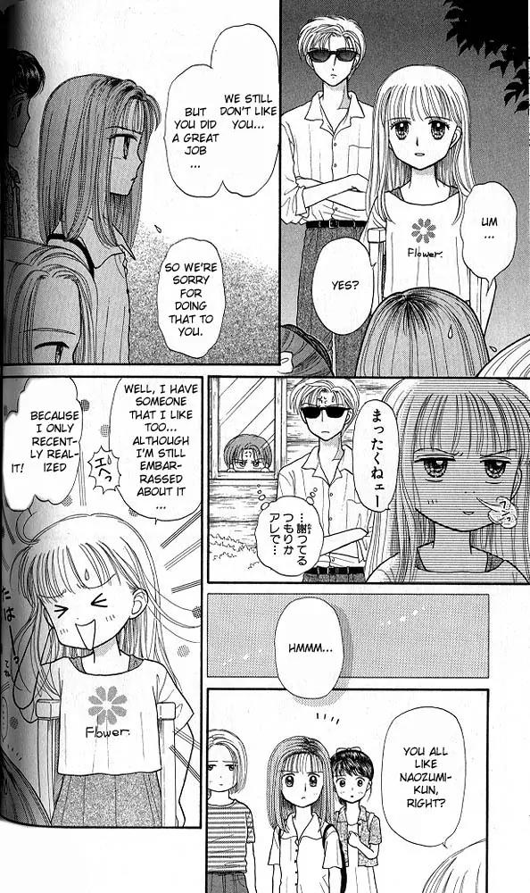 Kodomo no Omocha Chapter 6.3 page 23 - Vol.6 Chapter 3: Fiery Feelings