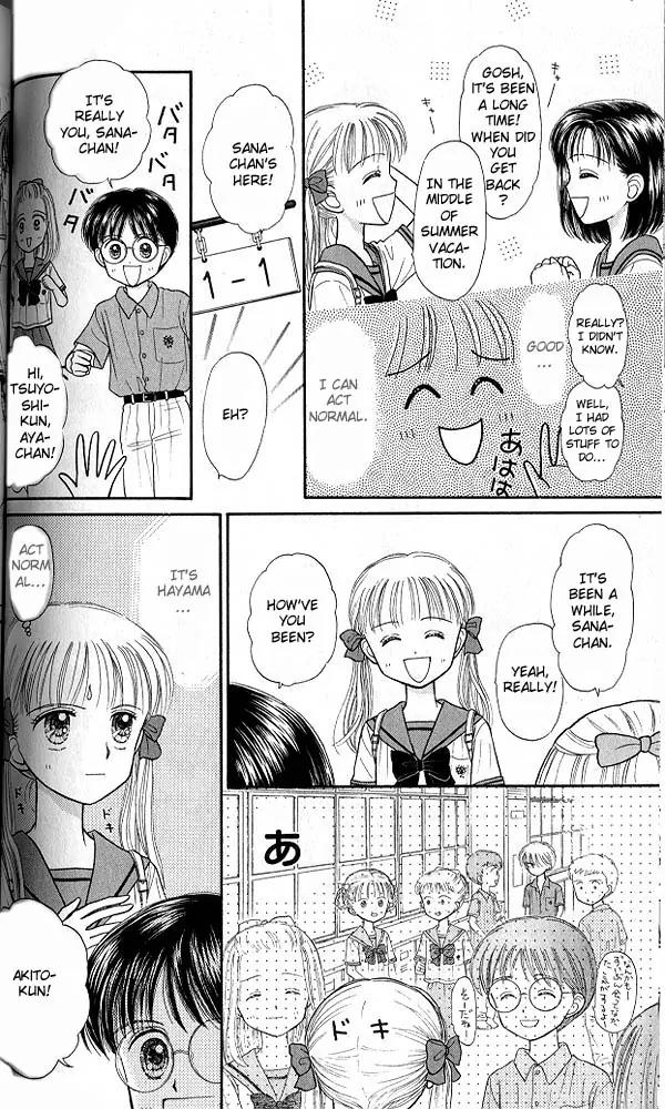 Kodomo no Omocha Chapter 6.3 page 29 - Vol.6 Chapter 3: Fiery Feelings