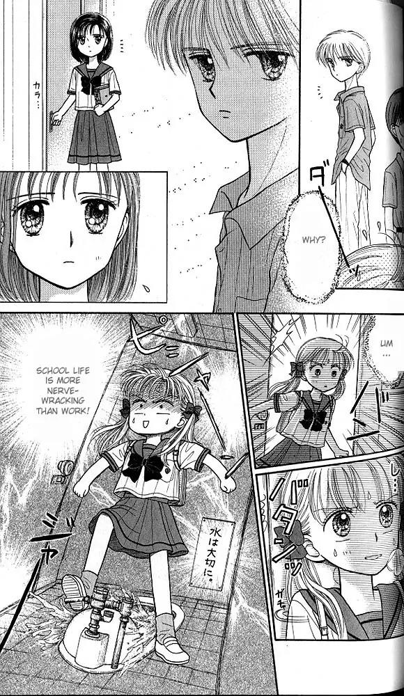 Kodomo no Omocha Chapter 6.3 page 32 - Vol.6 Chapter 3: Fiery Feelings