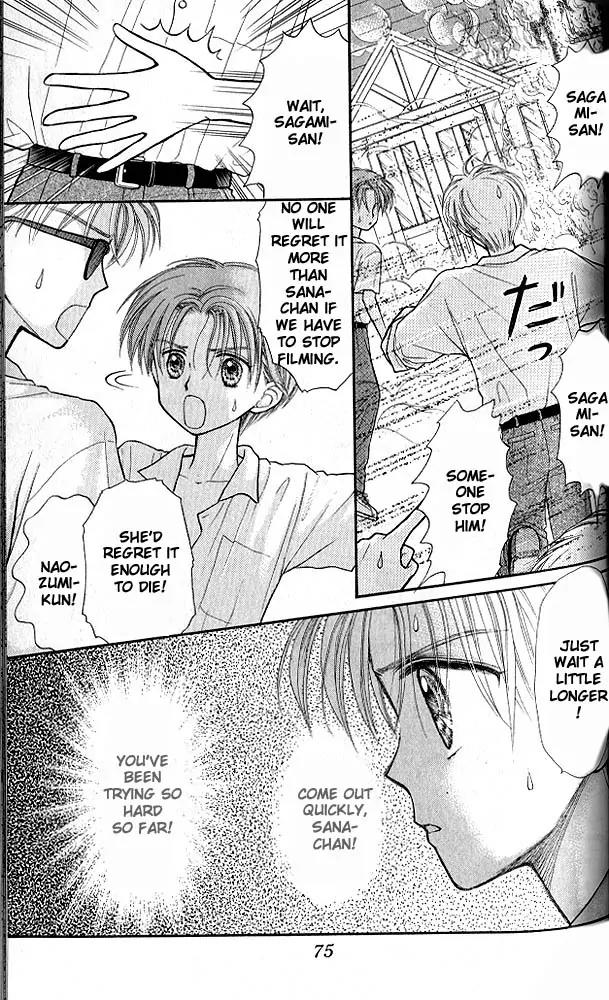 Kodomo no Omocha Chapter 6.3 page 6 - Vol.6 Chapter 3: Fiery Feelings