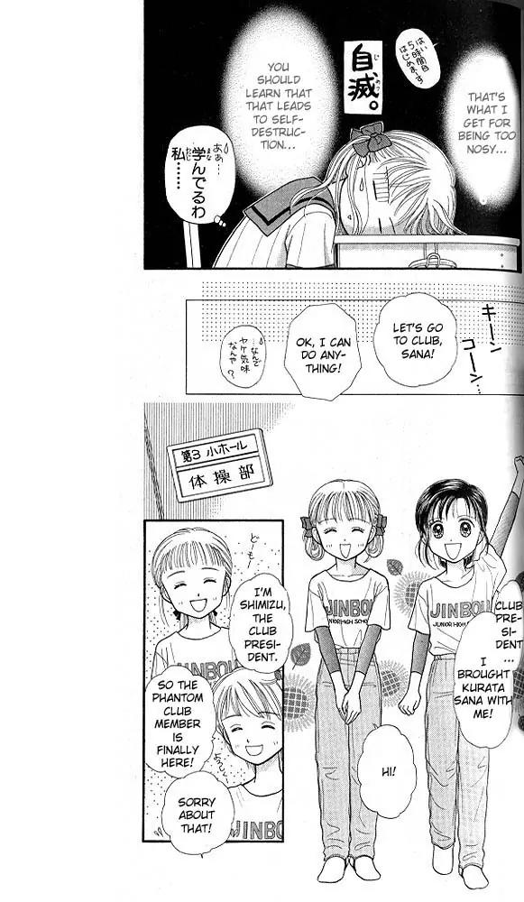 Kodomo no Omocha Chapter 6.4 page 18 - Vol.6 Chapter 4: Fiery Feelings