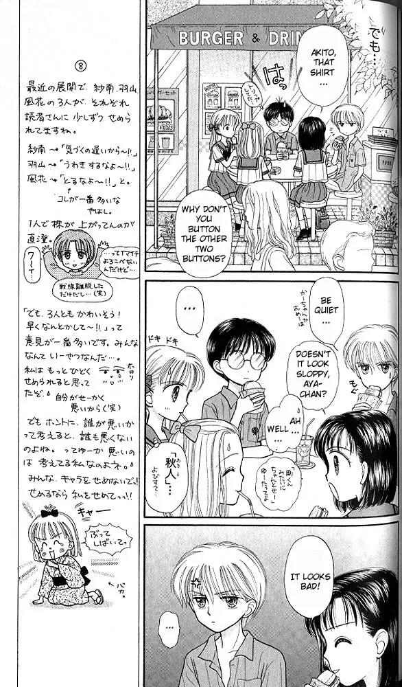Kodomo no Omocha Chapter 6.4 page 24 - Vol.6 Chapter 4: Fiery Feelings